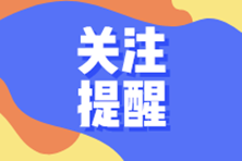 陕西省关于组织申报2023年度省级中医药继续教育项目的通知